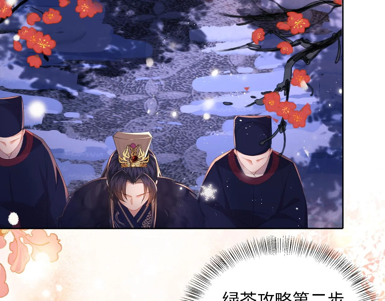 第32话 攻略林帝 第42页
