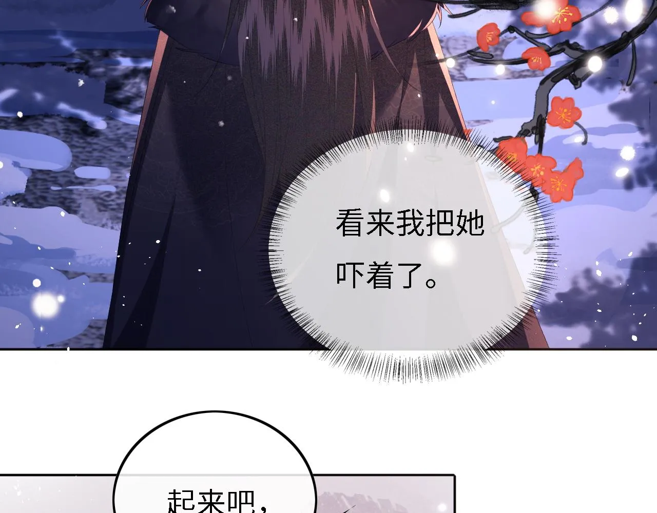 第32话 攻略林帝 第26页