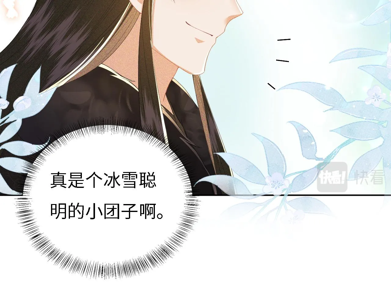 第32话 攻略林帝 第23页