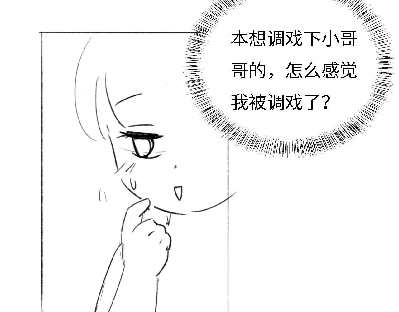 第33话 要殿下亲亲才起来 第75页