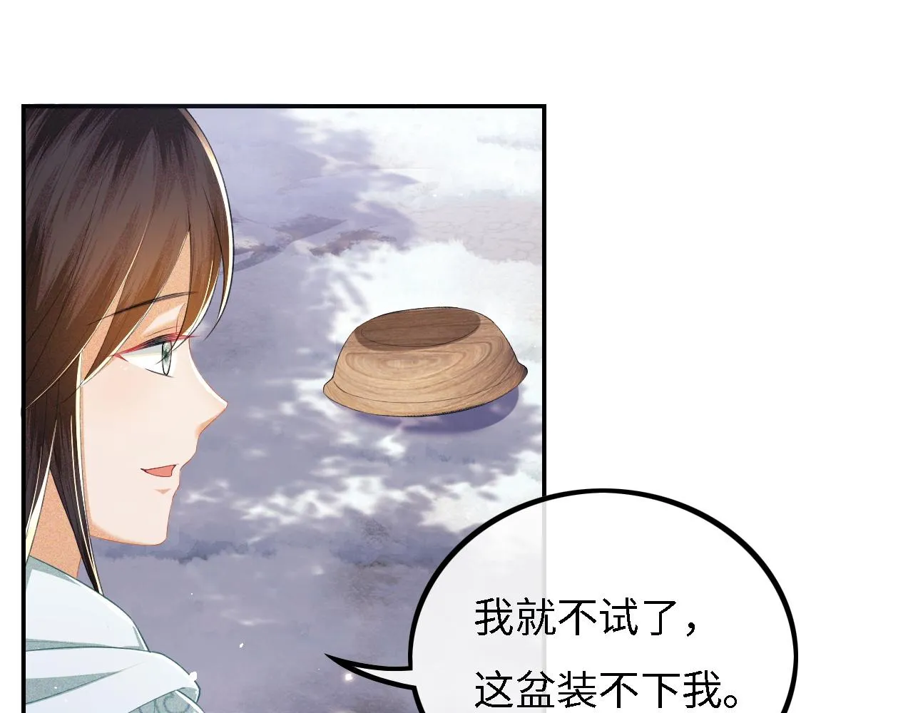 第33话 要殿下亲亲才起来 第55页