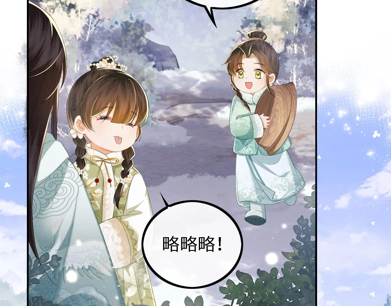 第33话 要殿下亲亲才起来 第66页