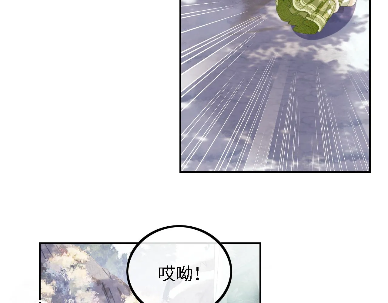 第33话 要殿下亲亲才起来 第44页