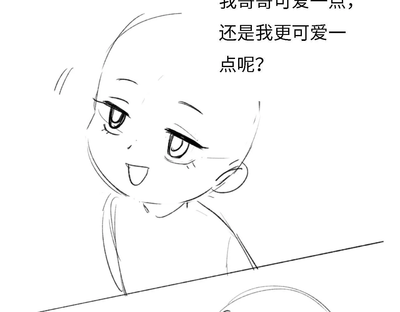 第33话 要殿下亲亲才起来 第73页