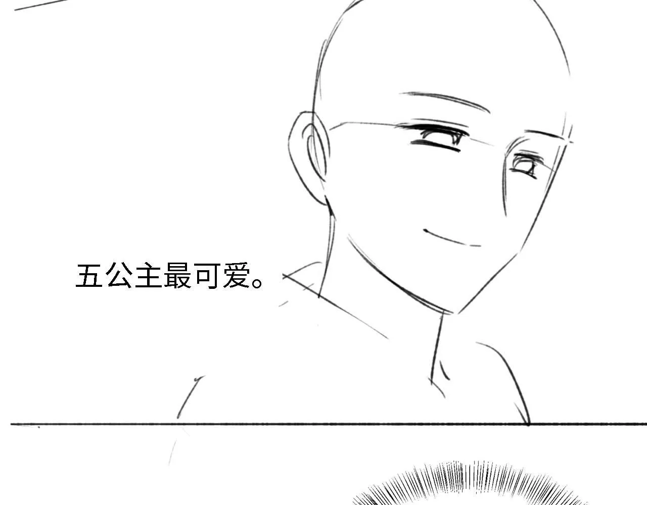第33话 要殿下亲亲才起来 第74页