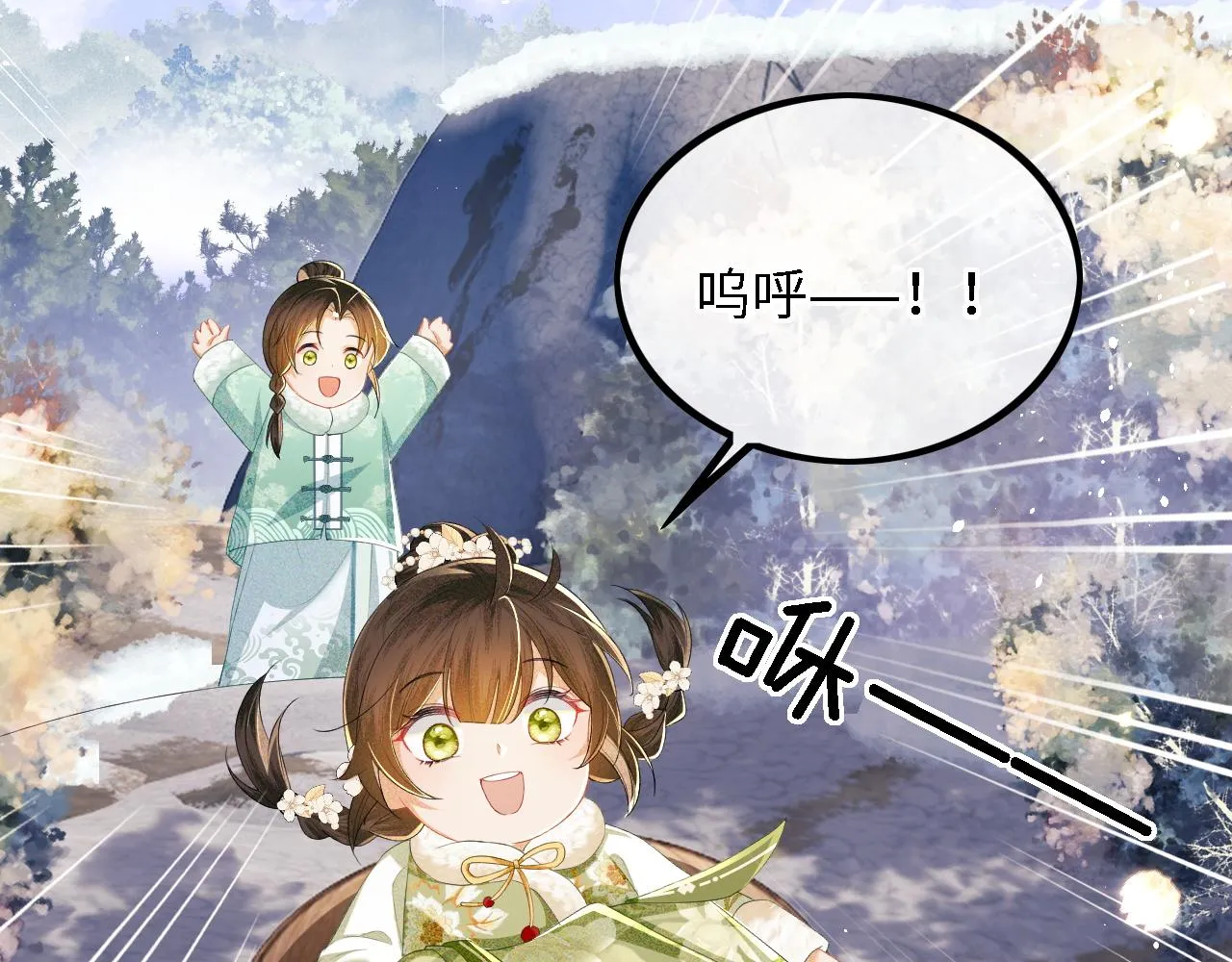 第33话 要殿下亲亲才起来 第38页