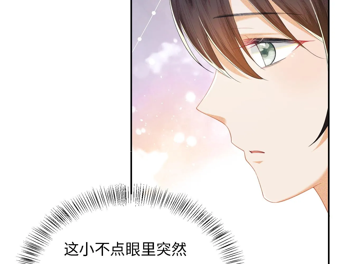 第33话 要殿下亲亲才起来 第64页
