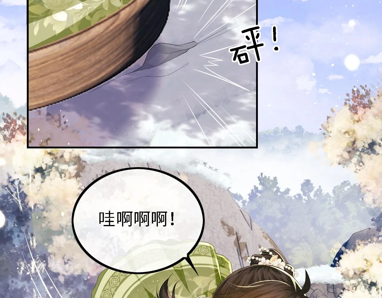 第33话 要殿下亲亲才起来 第41页