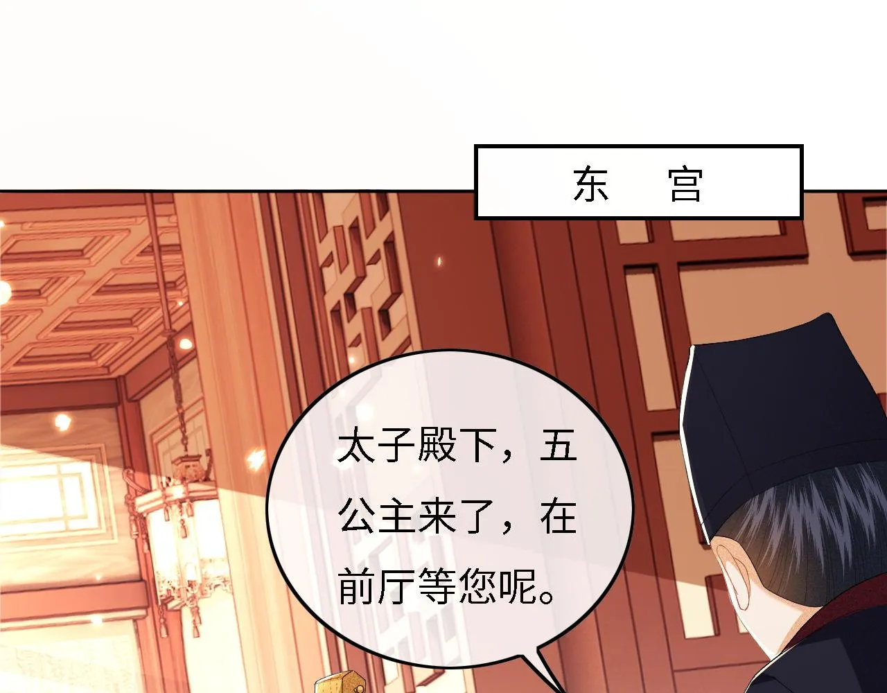 第34话 香囊被抢 第41页
