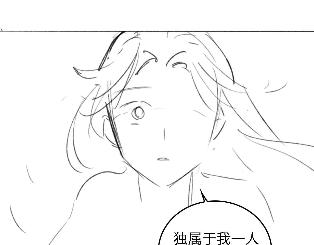 第34话 香囊被抢 第75页