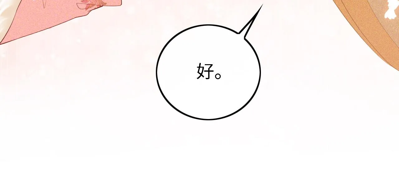 第34话 香囊被抢 第71页