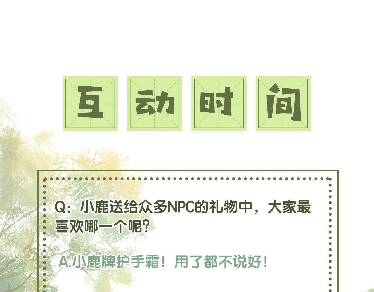 第34话 香囊被抢 第77页