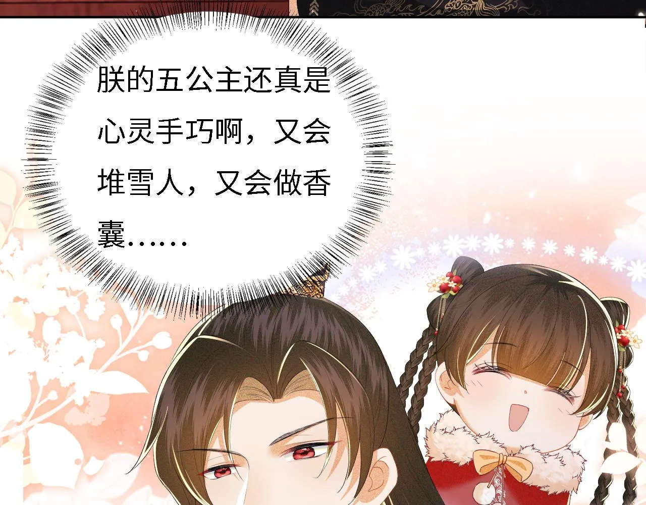 第34话 香囊被抢 第24页