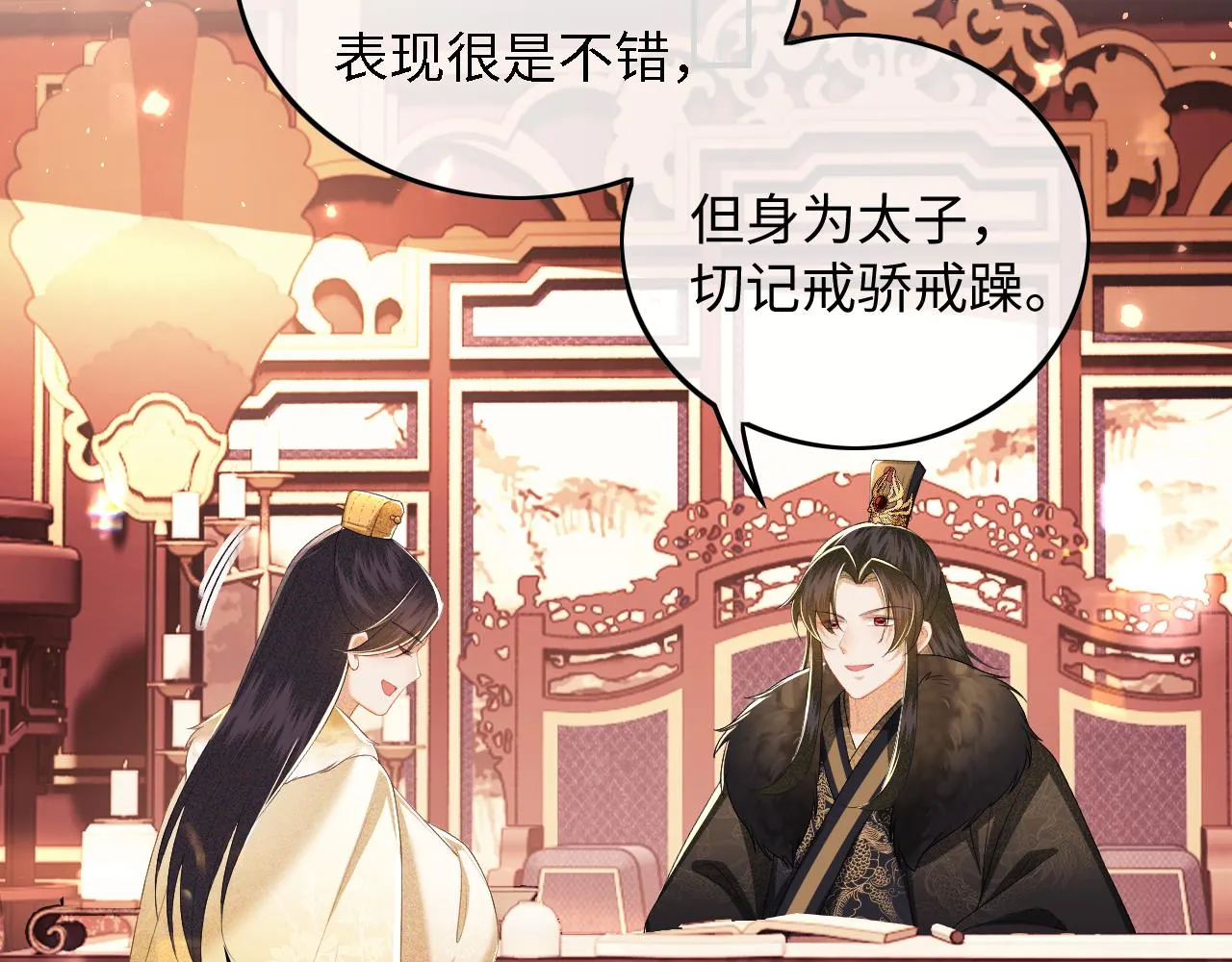 第34话 香囊被抢 第18页