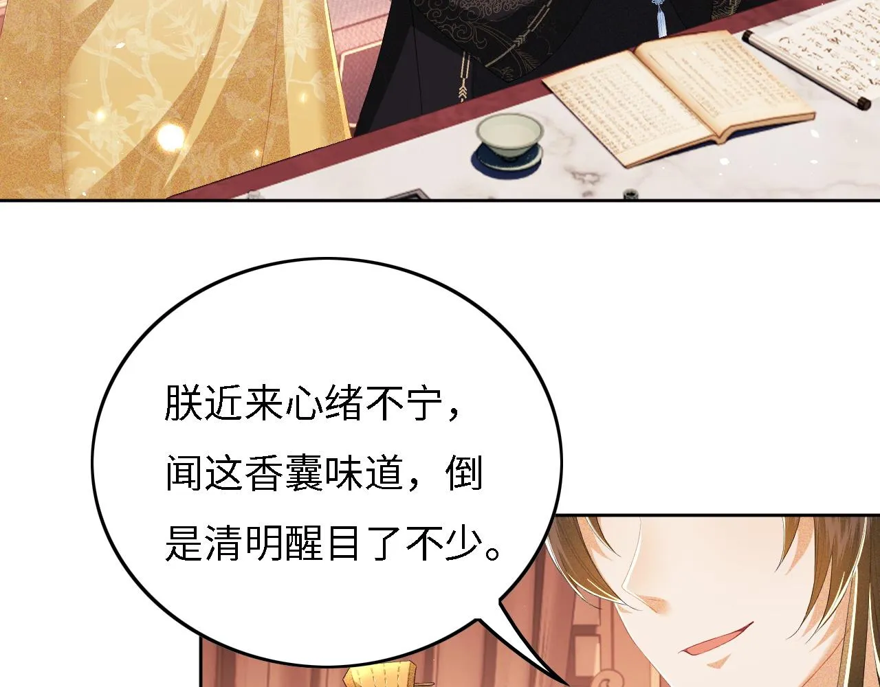 第34话 香囊被抢 第27页