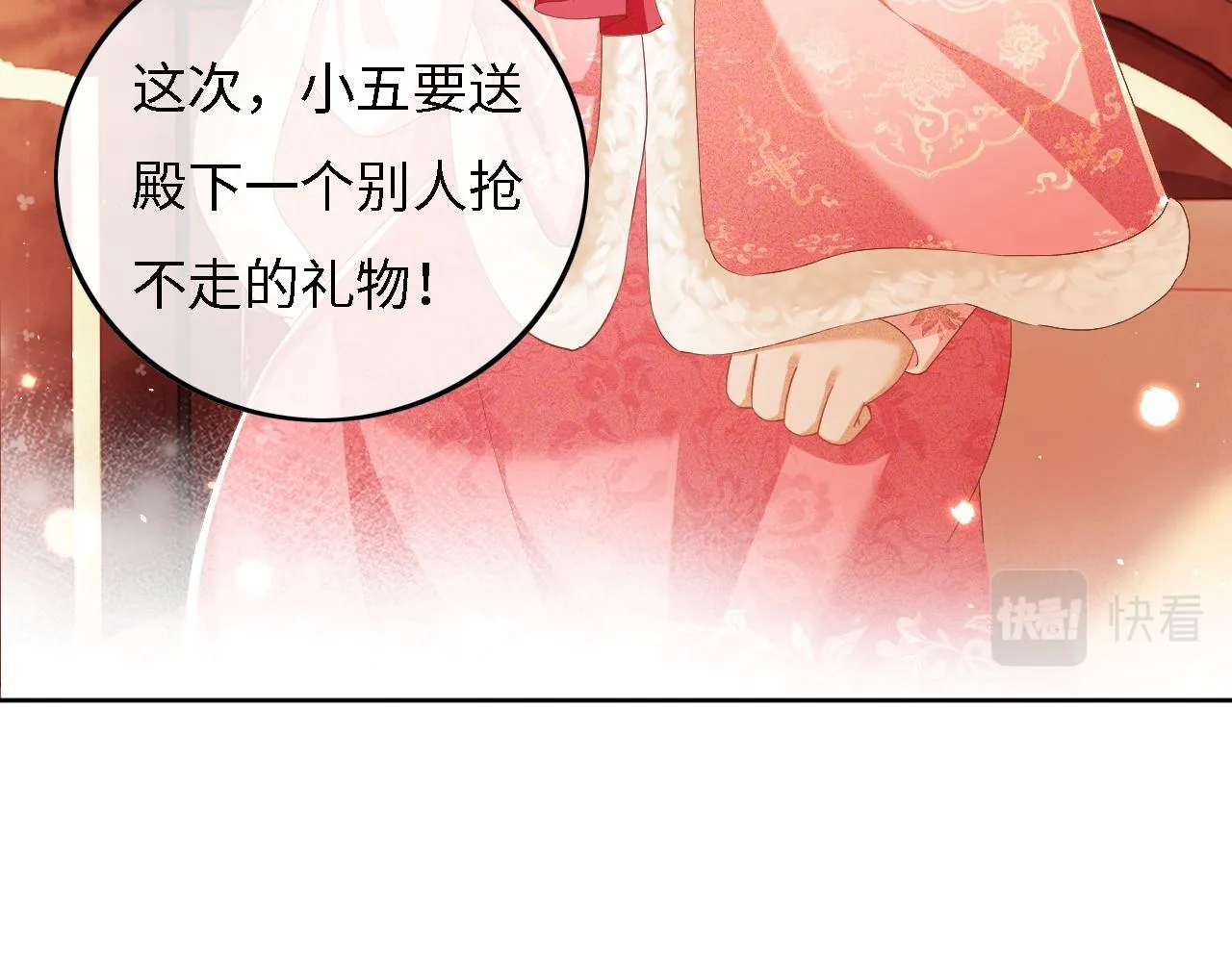 第34话 香囊被抢 第64页