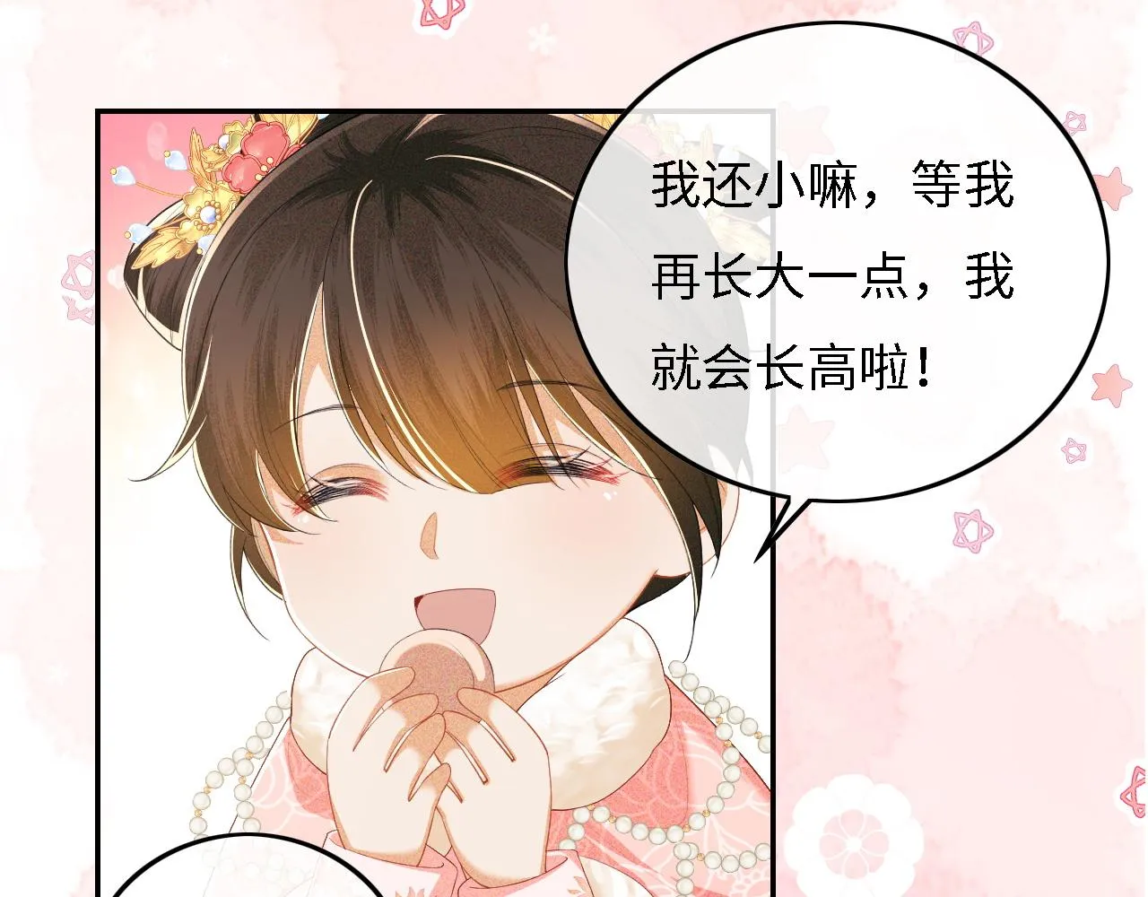 第34话 香囊被抢 第55页