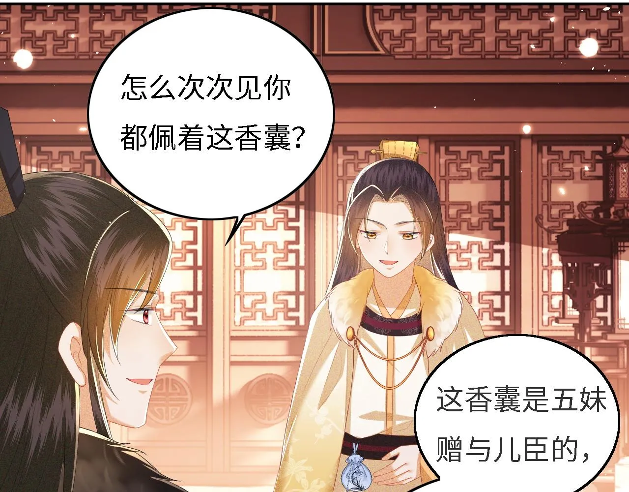 第34话 香囊被抢 第20页