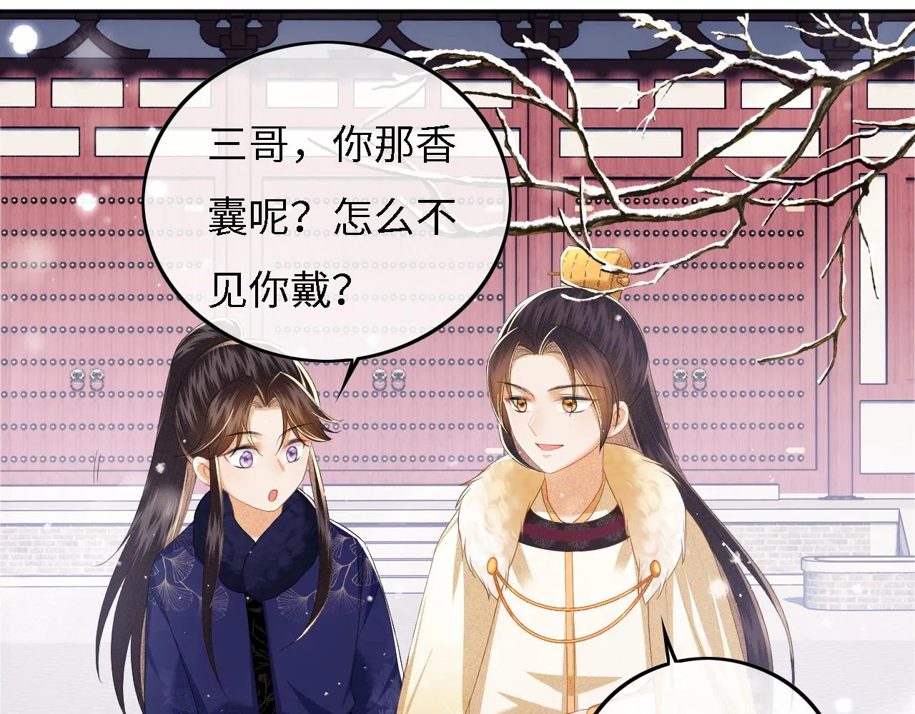 第34话 香囊被抢 第35页