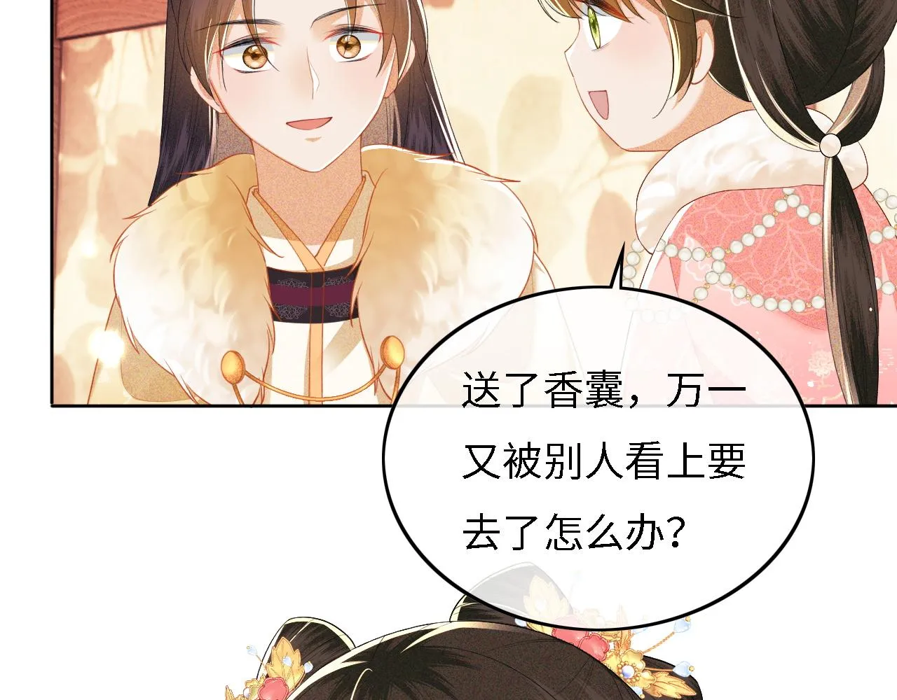 第34话 香囊被抢 第62页