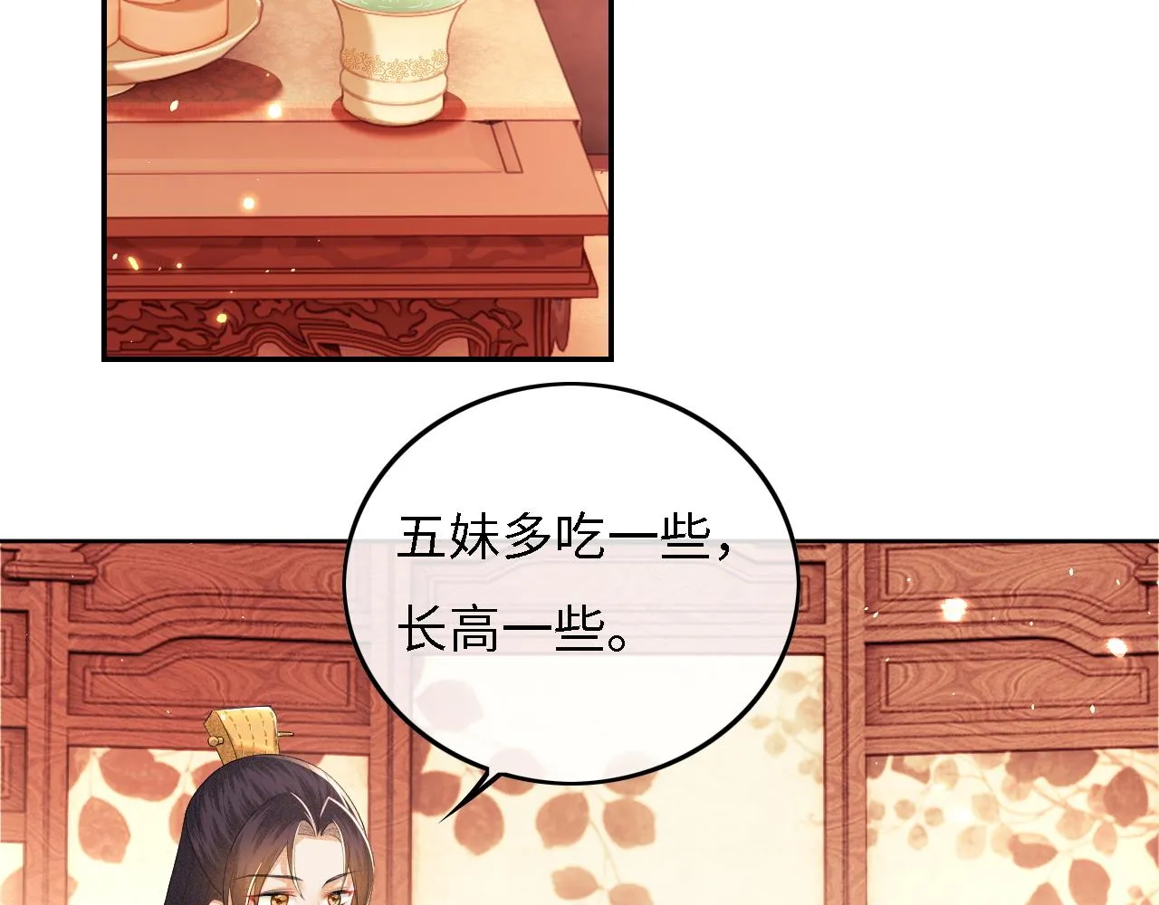 第34话 香囊被抢 第52页