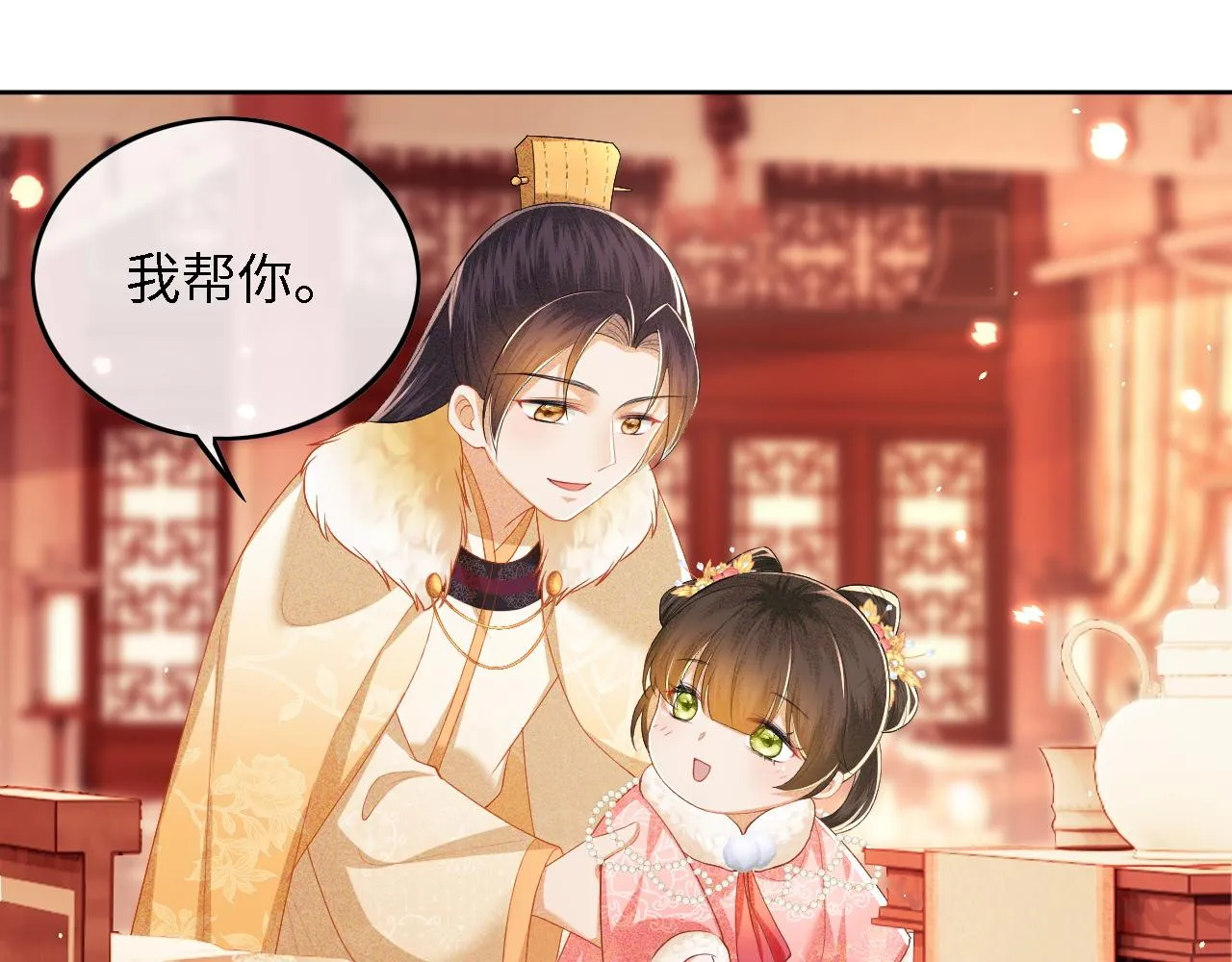 第34话 香囊被抢 第50页