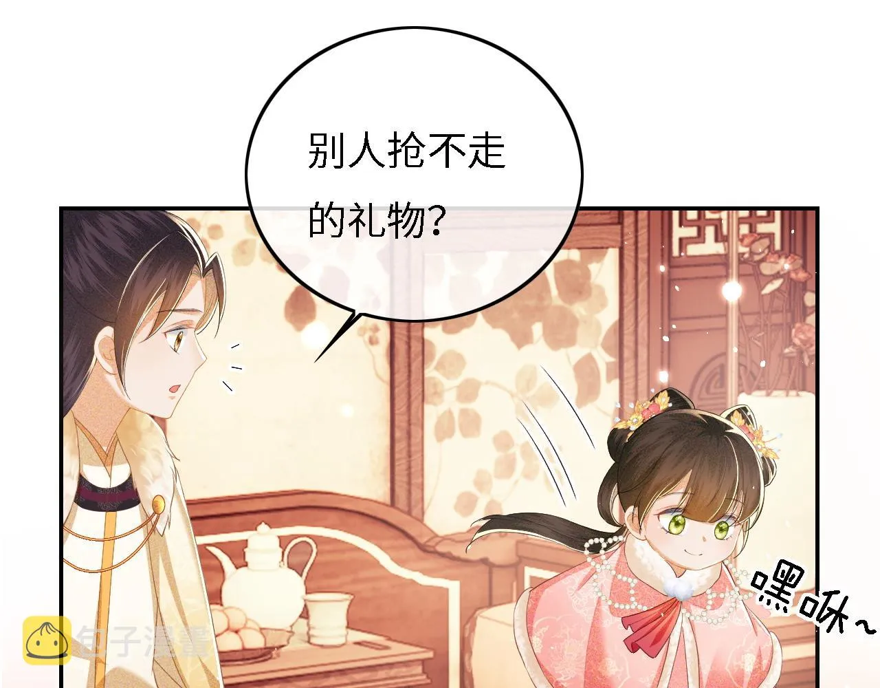 第34话 香囊被抢 第65页