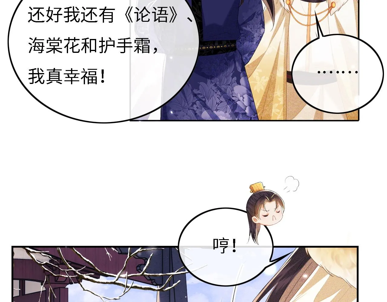第34话 香囊被抢 第39页