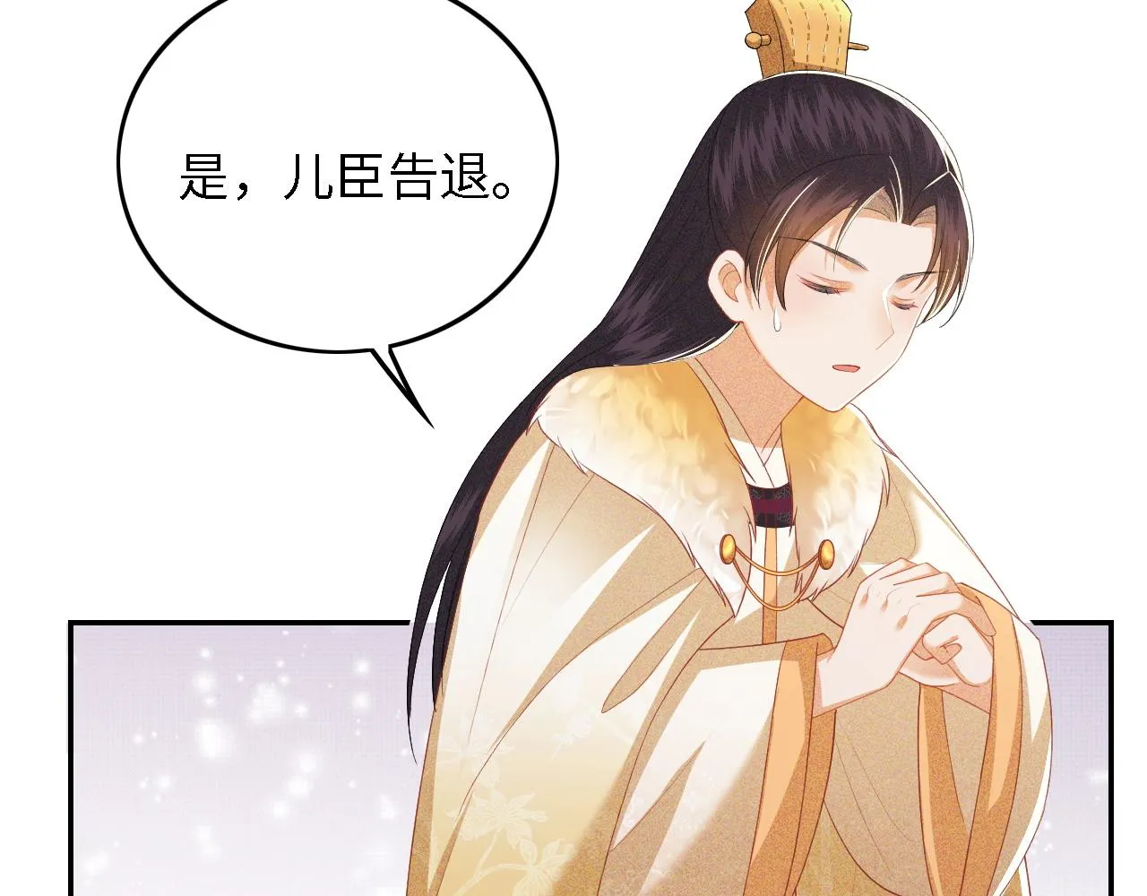 第34话 香囊被抢 第31页
