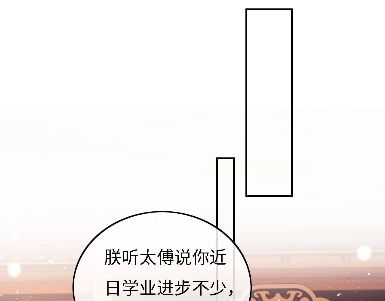 第34话 香囊被抢 第17页