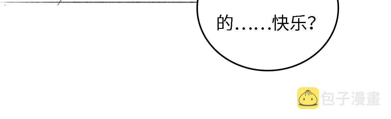 第34话 香囊被抢 第76页