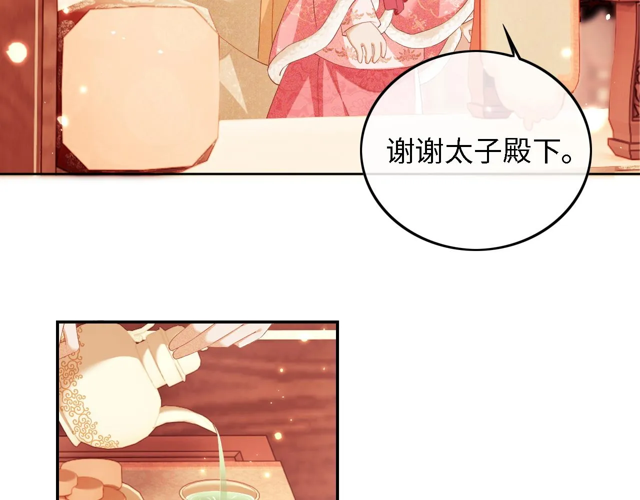 第34话 香囊被抢 第51页