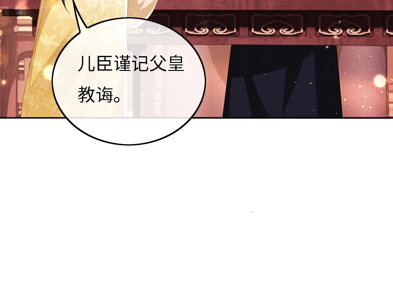 第34话 香囊被抢 第19页