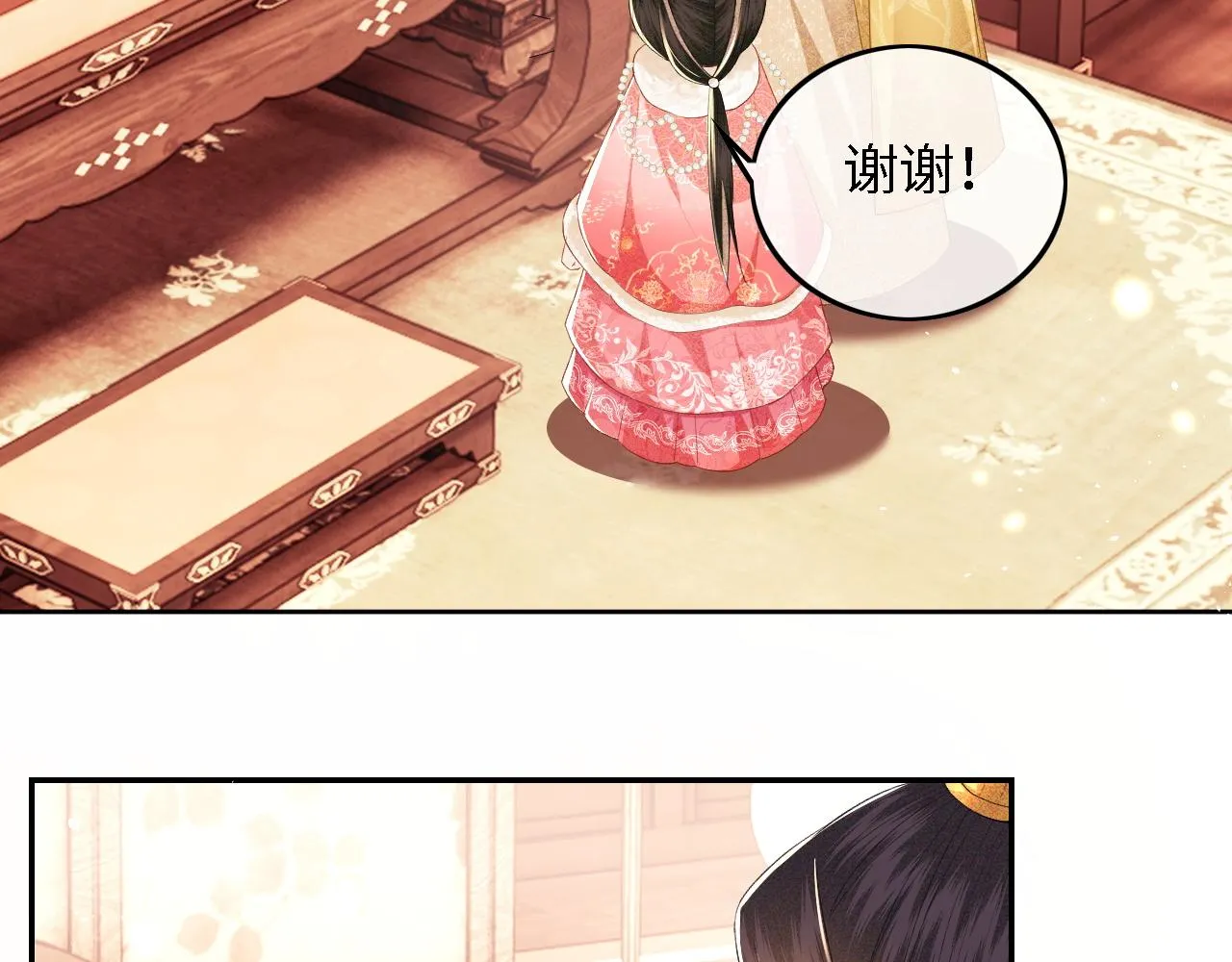 第34话 香囊被抢 第48页