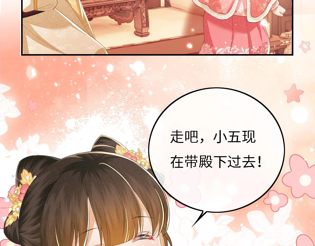 第34话 香囊被抢 第66页