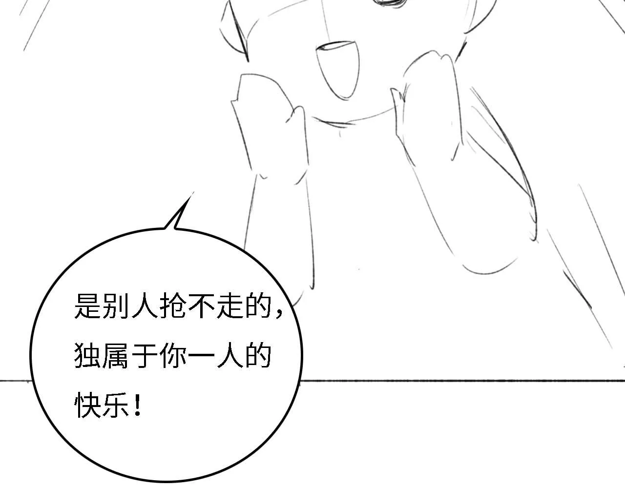 第34话 香囊被抢 第74页