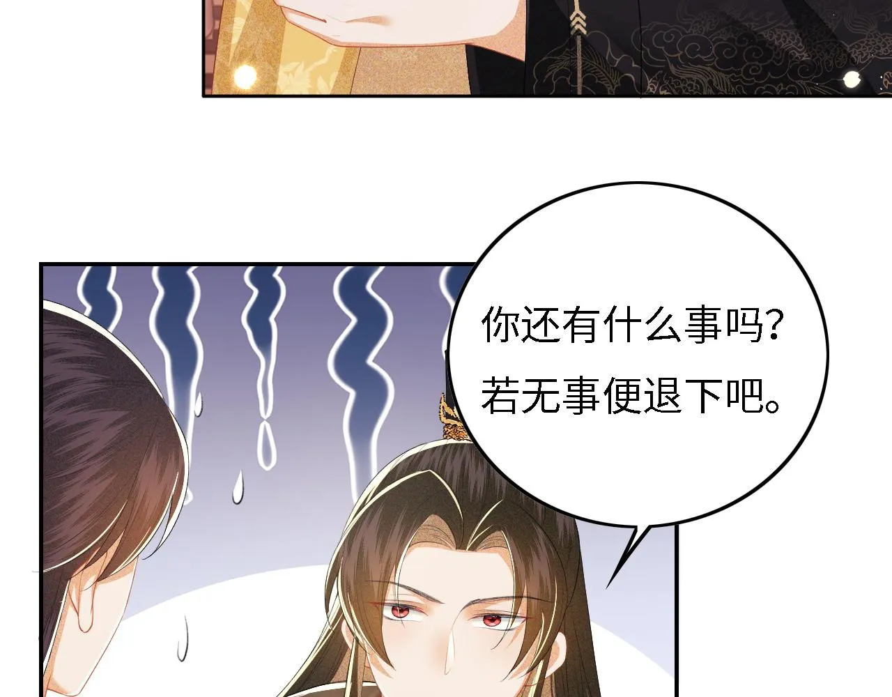 第34话 香囊被抢 第29页
