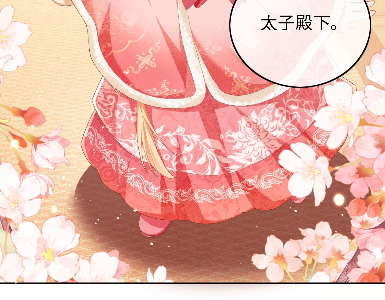第34话 香囊被抢 第46页
