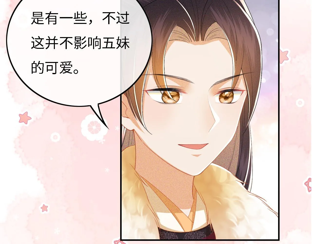 第34话 香囊被抢 第54页