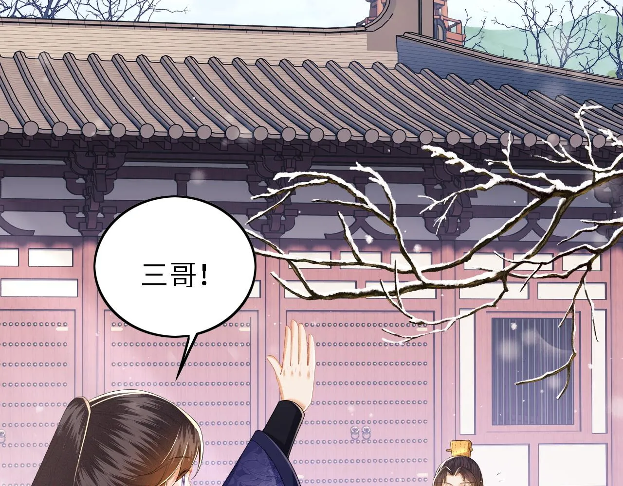第34话 香囊被抢 第33页