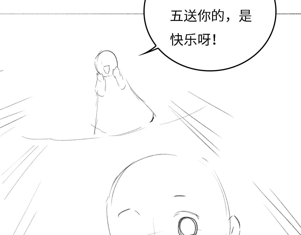 第34话 香囊被抢 第73页