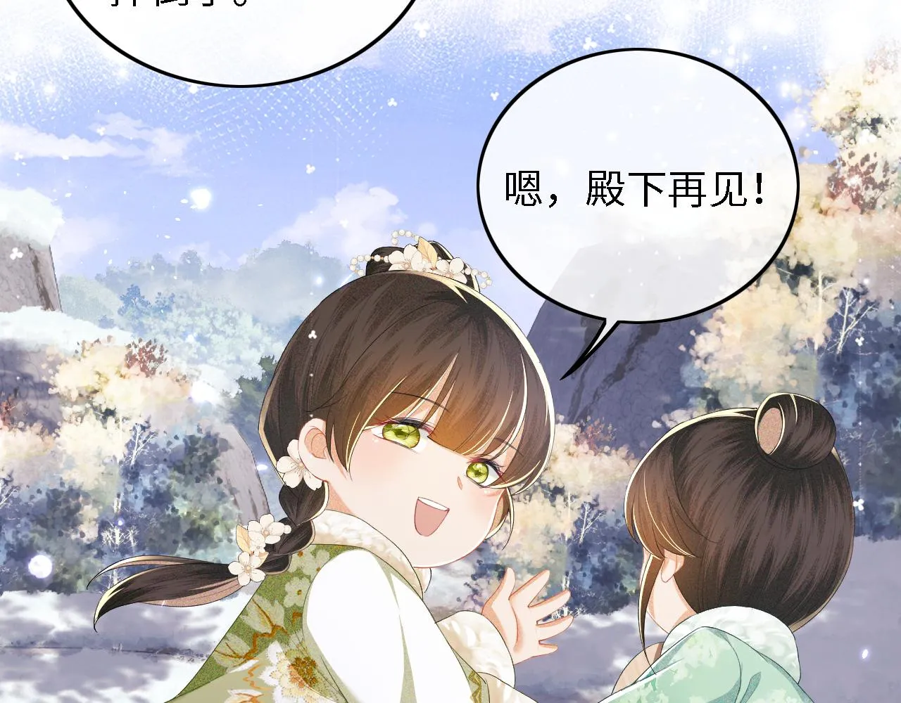 第34话 香囊被抢 第15页