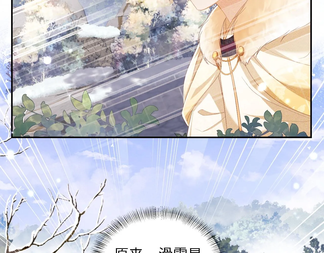 第35话 送你的礼物是快乐 第22页