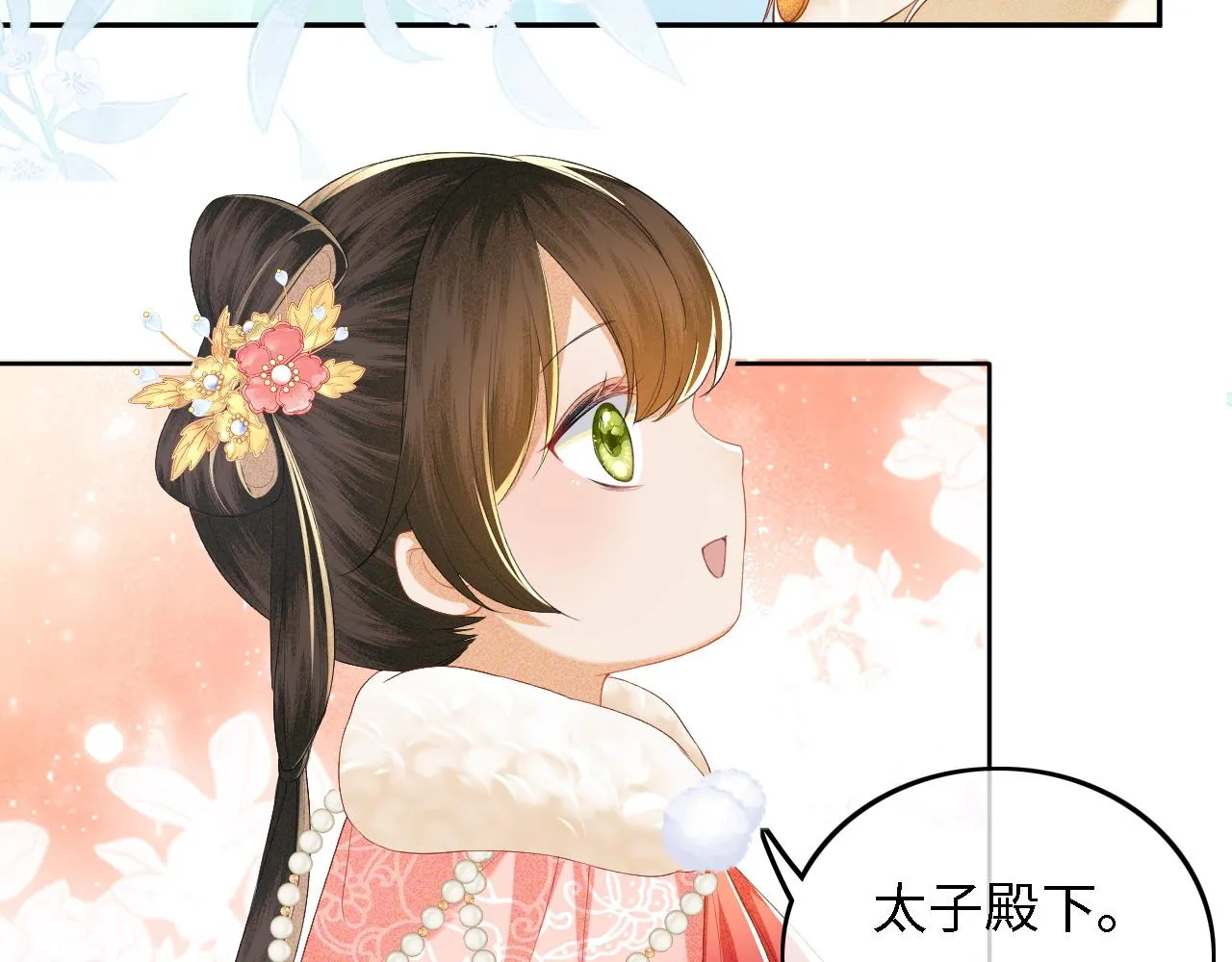 第35话 送你的礼物是快乐 第54页