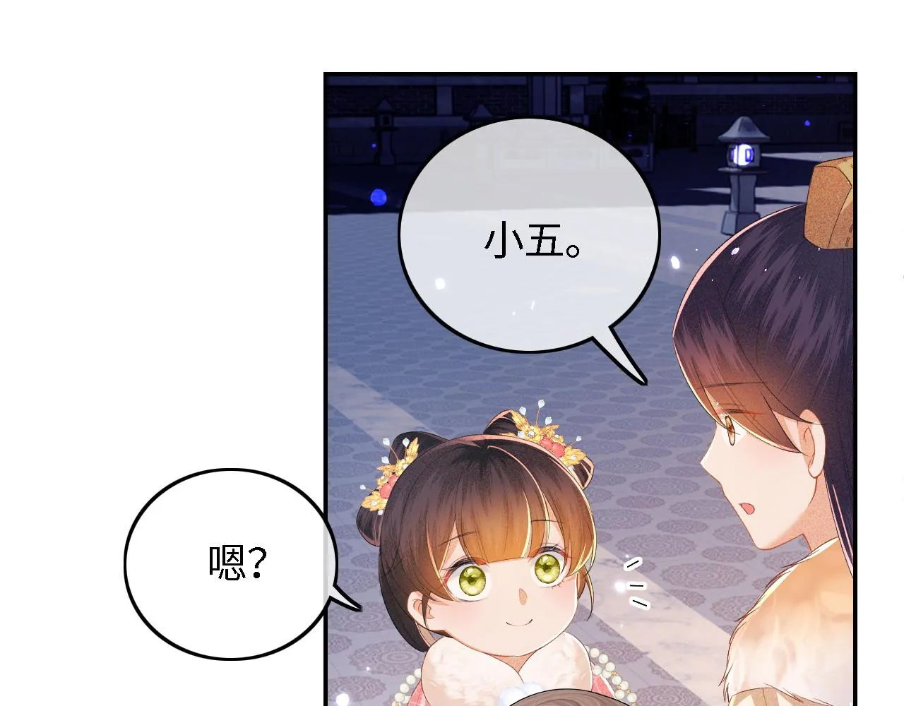 第35话 送你的礼物是快乐 第50页