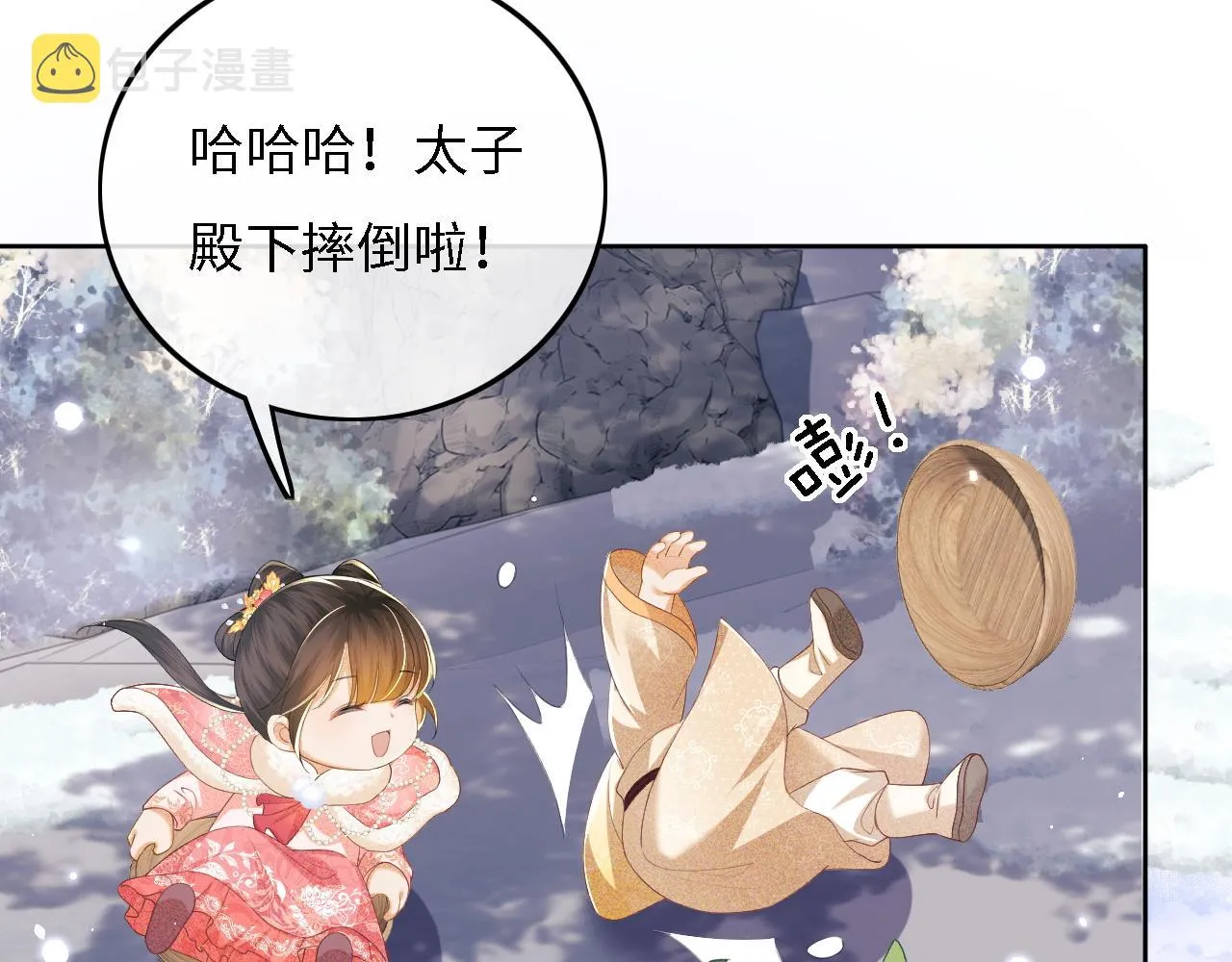 第35话 送你的礼物是快乐 第44页