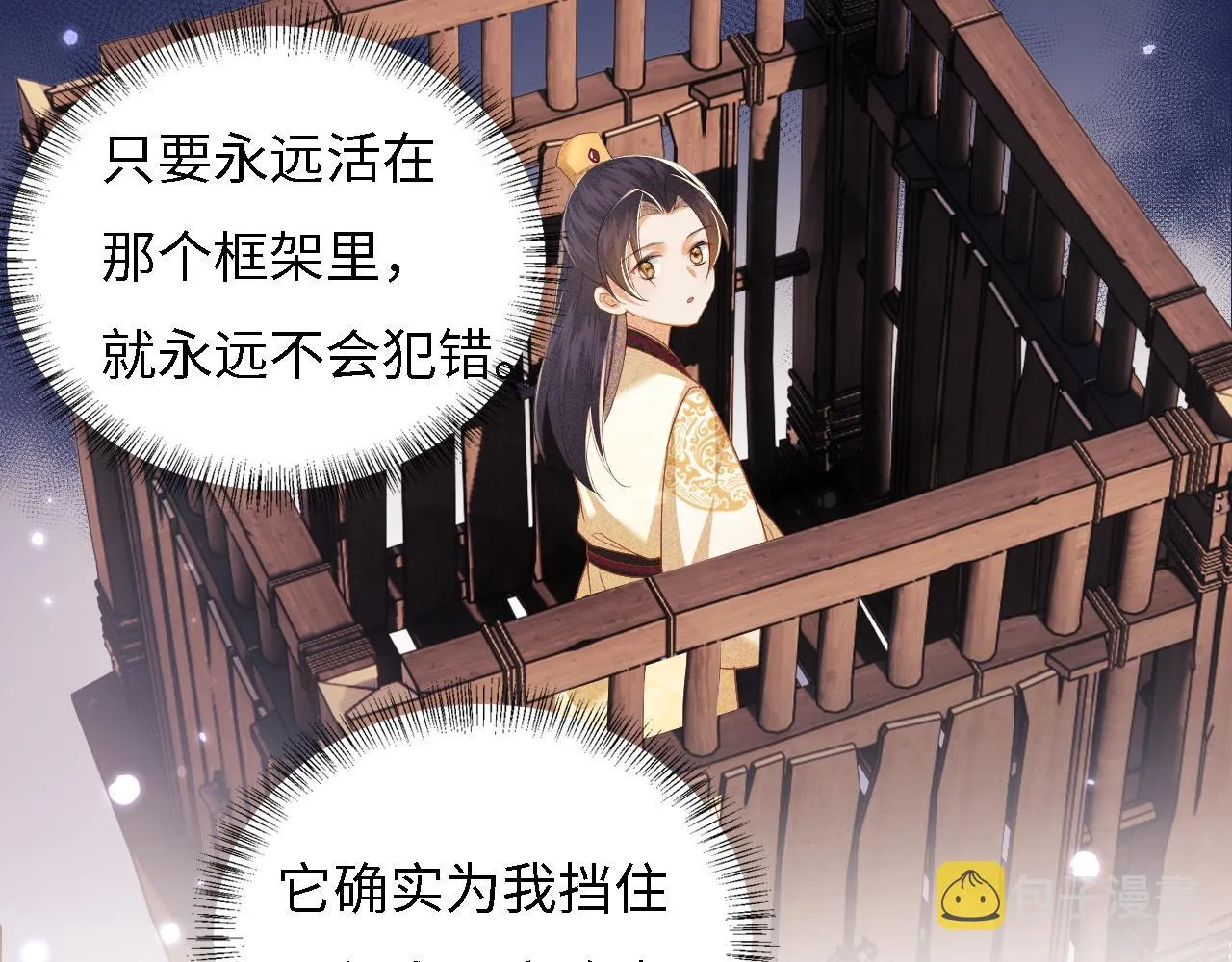 第35话 送你的礼物是快乐 第32页