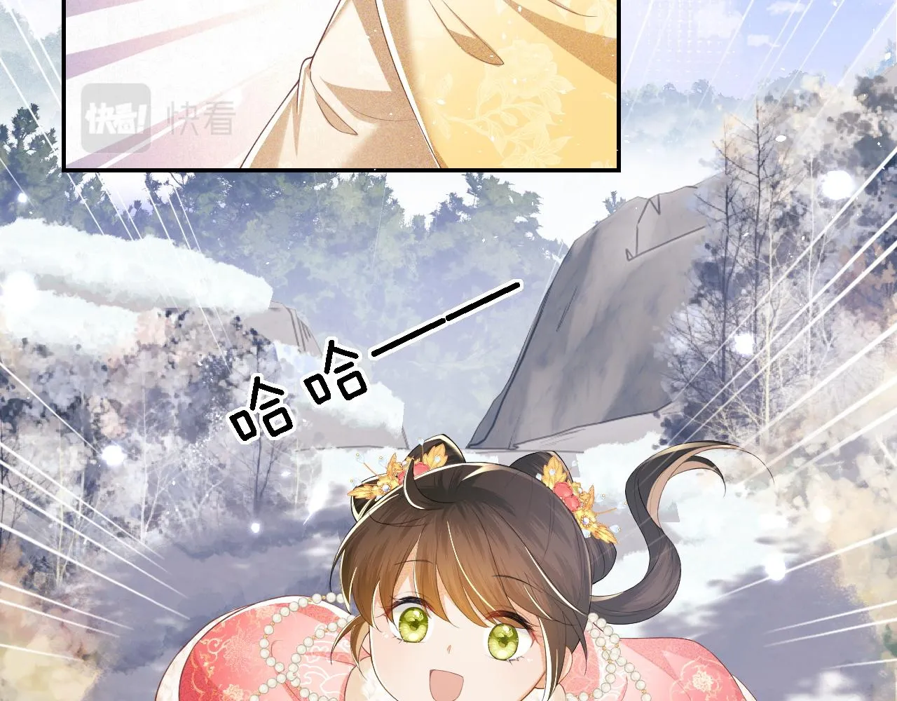 第35话 送你的礼物是快乐 第36页