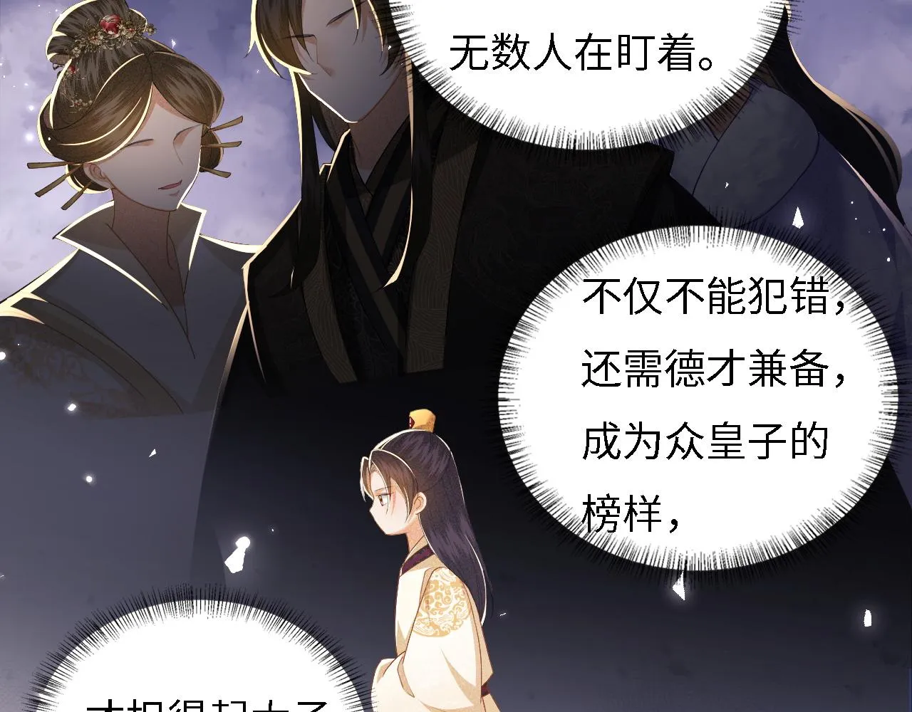 第35话 送你的礼物是快乐 第30页