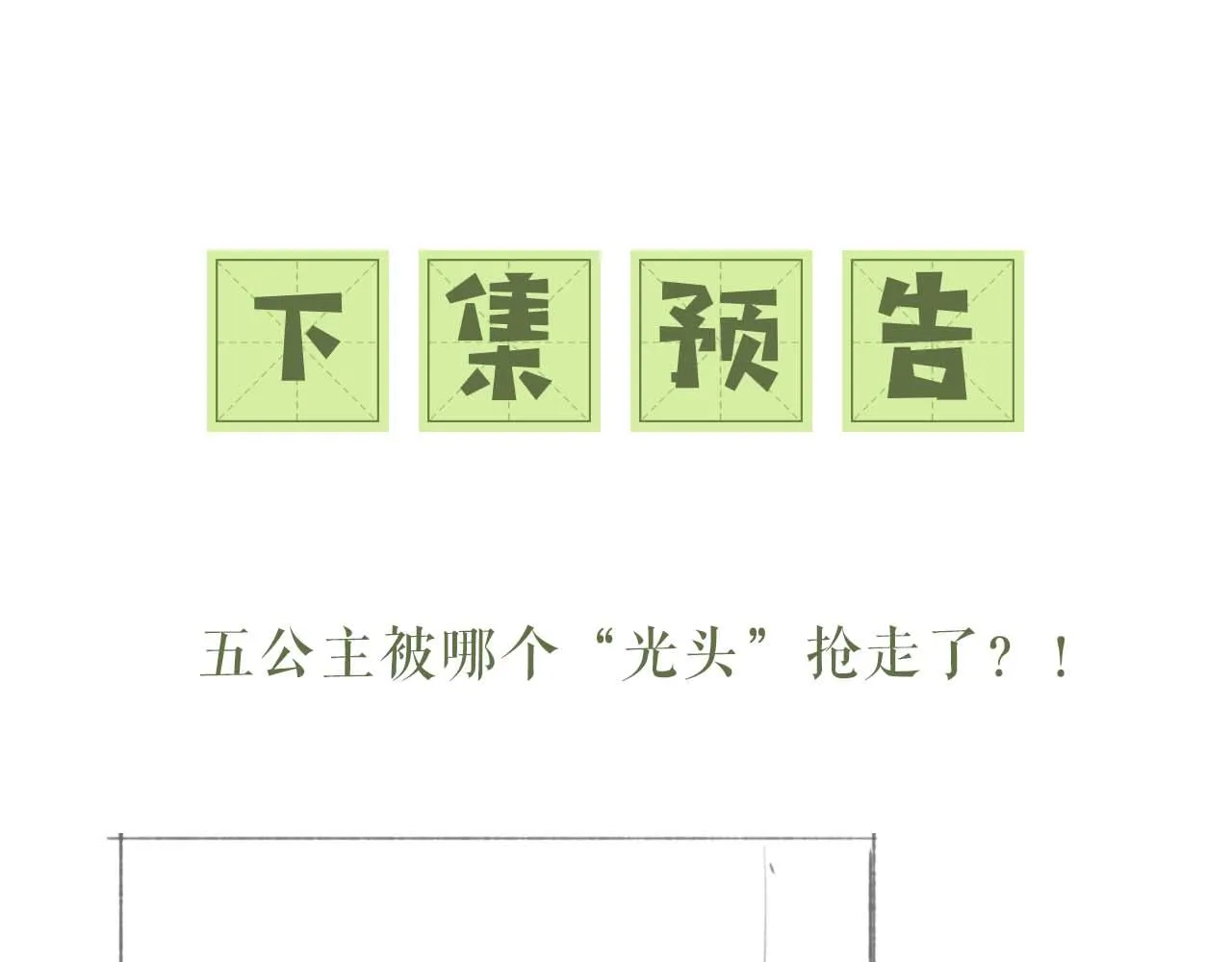 第35话 送你的礼物是快乐 第65页